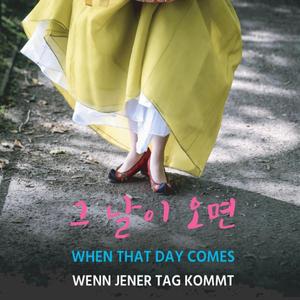 마지막 유언 (Last Will)