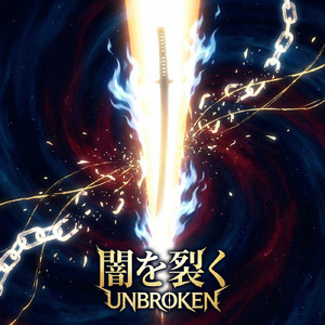 闇を裂く / Unbroken