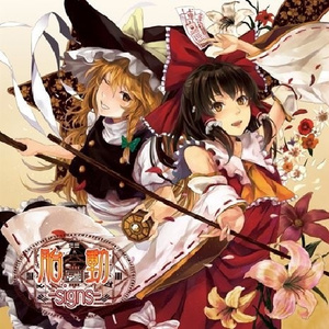 十二賢者の決断 ~Decision of twelve sage ~