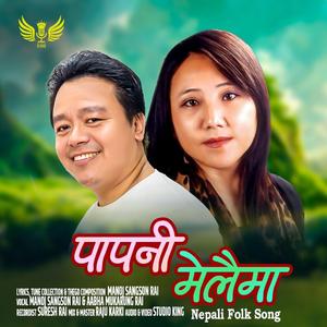 Papani Melaima~ Music Track (feat. Manoj Sangson Rai & Abha Mukarung Rai)
