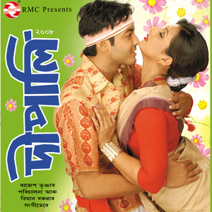 Mur Hridyot Rakhune
