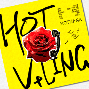 HOTNANA（V菱包版）