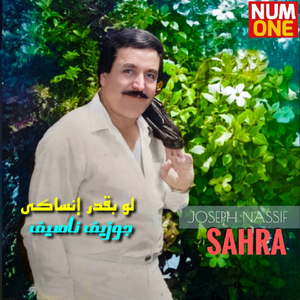 Bi Oyounek Mawoud (Live)