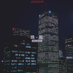 晚风(Mix By. ATYANG)