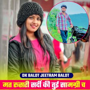 मत रूसरी सर्दी की तुई सामग्री च