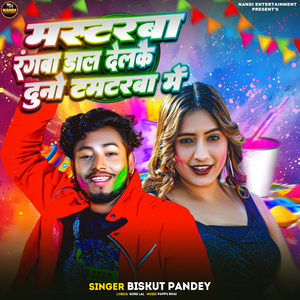 Masterwa Rangwa Daal Delke Duno Tamatarwa Me
