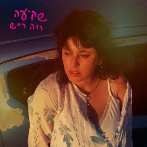 שקיעה