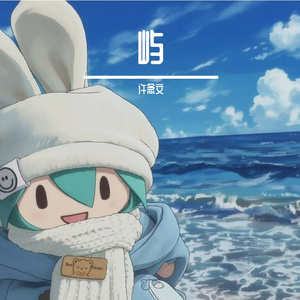 新年好梦会实现