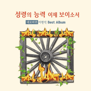 문(18세 소년 소녀에게)