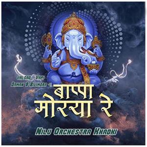 Gujarat Na Bappa Morya