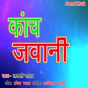 kach jawani