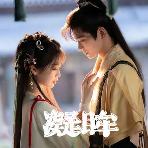 凝眸
