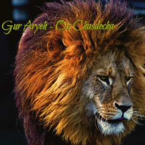 Oz Chasdecha