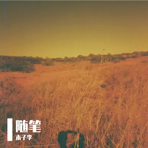 破晓