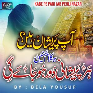 Kabe Pe Pari Jab Pehli Nazar