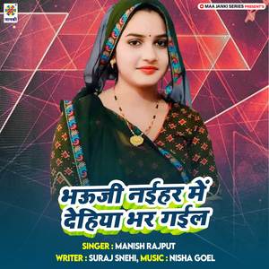 Bhauji Naihar Me Dehiya Bhar Gail