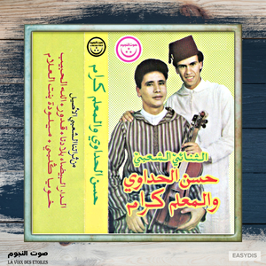 Kwitini O Aadabtini (Original Version)