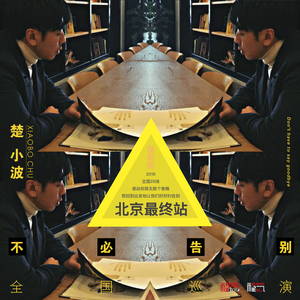 乌云遮挡的光芒 (Live)