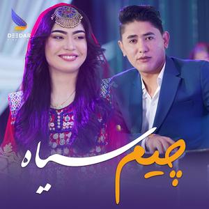 Cheem Sia (Talib Panahi)