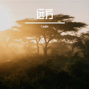 此刻的光芒-整曲 伴奏