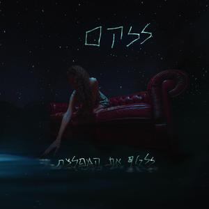 החוף של המדבר