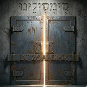 סִימְסִילֵינוּ