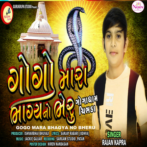 Gogo Mara Bhagya no Bheru