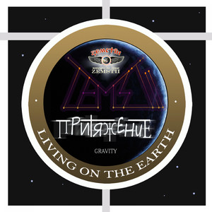 Привыкаем (Original Mix)