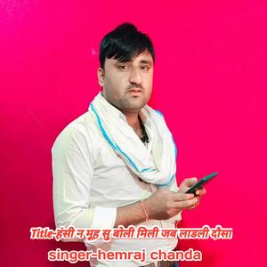 हंसी न मूह सु बोली मिली जब लाडली दौसा