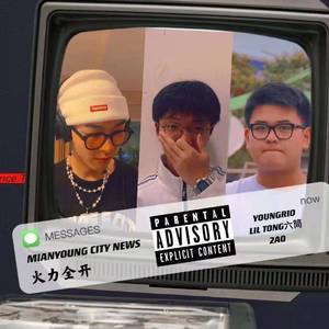 火力全开（PROD BY Ljx Ghost）