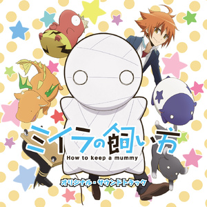 ミーくん救出大作戦