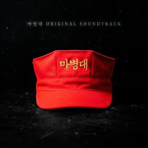 투지