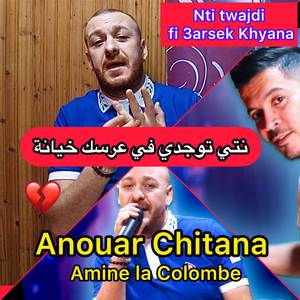 Nti Twajdi L3arsek Khyana