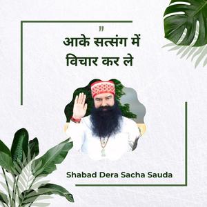 Aake Satsang me Vichar Kar lee