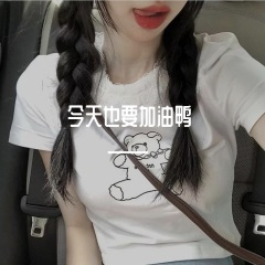 今天也要加油鸭 (DJ版)