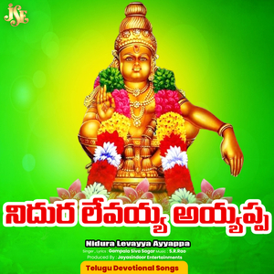 Nidura Levayya Ayyappa
