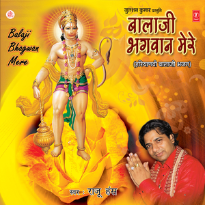 Ghate Tae Kardo Chalti Rail