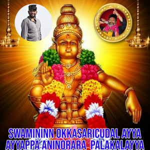 Peddapuli Peddapuli Peddapuli Mida Ekki Ayyappa Vastunnadu