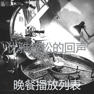 热情的咖啡店梦想