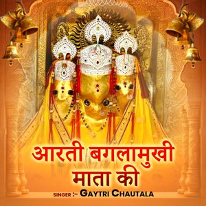 Aarti Baglamukhi Mata Ki