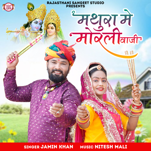 Mathura Me Morali Vaji