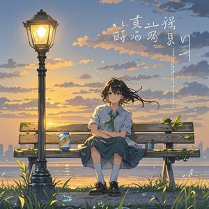 晚风的拥抱_琳达