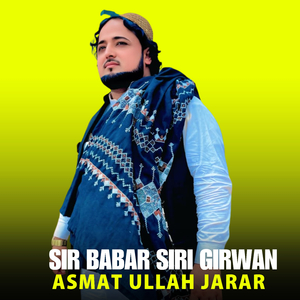 Khukli Nag Yali Lari