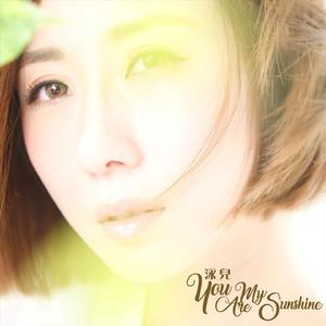 You Are My Sunshine