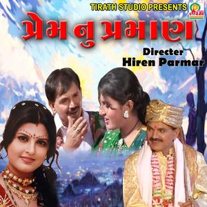 Prem Nu Praman