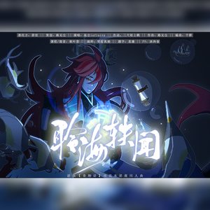 食物语同人曲 伴奏