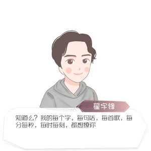 Shine For U(为你闪耀）