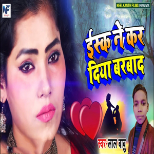 Ishk Ne Kar Diya Barbad