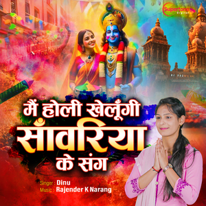 Mein Holi Khelungi Sanwariya Ke Sang