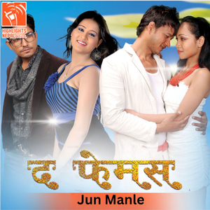 Jun Manle (From "The Famous")